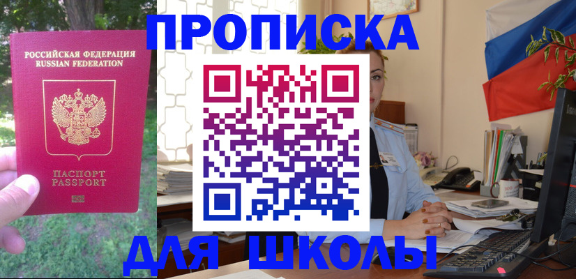 прописка паспорт в Цимлянске