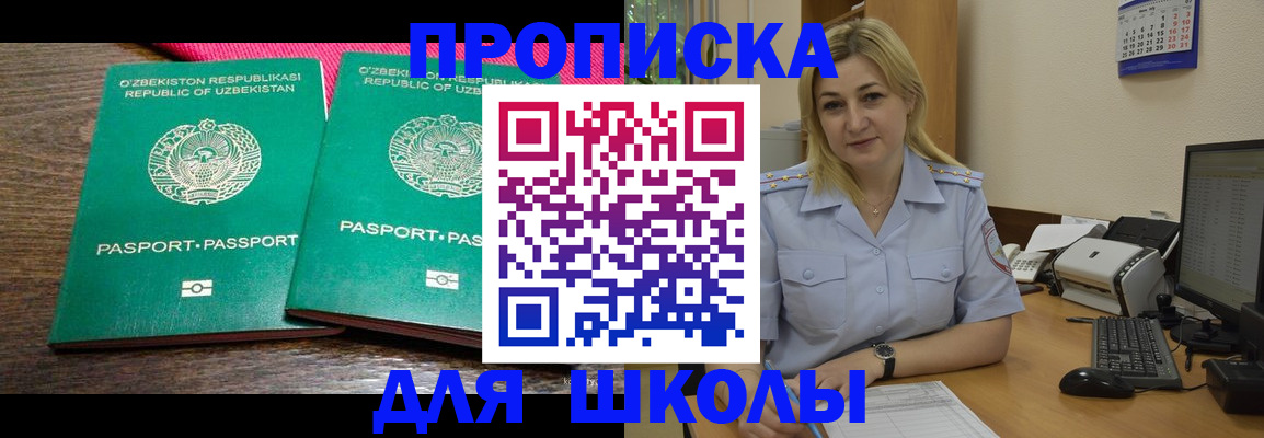 временная регистрация адрес в Цимлянске